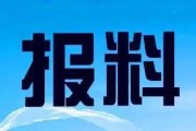 莱芜新闻爆料热线是多少,民众知情权的新通道”