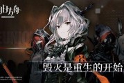 明日方舟散华最新爆料,神秘角色登场，剧情走向再掀波澜