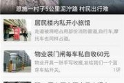 大楚网今日爆料,揭秘今日热点事件内幕