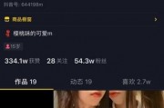 山西抖音爆料事件视频播放,视频播放引发热议