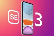 se3 最新爆料,揭秘未来科技新篇章