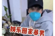 爆料娱乐圈家暴男视频,暴力真相令人震惊