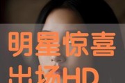 高清免费观看在线观看,畅享无界——在线观影新体验