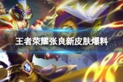 最新皮肤爆料内容有哪些,潮流元素与经典再现