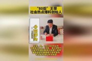 江苏热门爆料新闻,揭秘神秘事件背后的真相