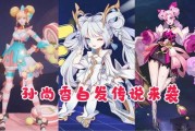 女团皮肤最新爆料图片,美轮美奂引粉丝热议