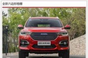哈弗h6最新爆料视频,性能与颜值双提升，视频爆料抢先看