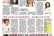 星期二娱乐爆料新闻最新,明星新动态，娱乐圈大揭秘！