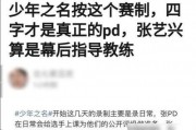 圈内人士爆料易烊千玺,圈内人士爆料背后的惊人真相！