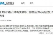戴璐事件网友爆料视频,网友爆料视频揭露惊人内幕