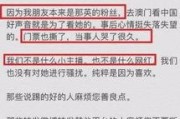澳门网友爆料视频网站,视频网站惊现惊人内容