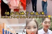 黄琴大叔爆料视频播放,幕后真相大曝光！