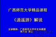 广西师大爆料新闻事件视频,揭秘校园内幕引发热议