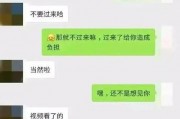 吃瓜qq群免费聊天记录网红,网红聊天记录背后的真实故事
