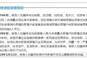 漳浦爆料新闻最新情况,突发事件引发关注，详情揭晓！