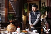 电视剧家宴在线观看,温情岁月里的家族传奇