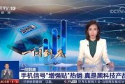 央视爆料双鲸的视频播放,揭秘行业黑幕