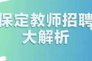 保定新闻爆料,最新爆料揭示城市动态与民生焦点