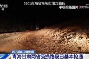 甘肃地震最新爆料,震区救援进展与灾情动态速览