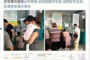 西安爆料最新视频在线,现场实况直击