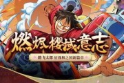 爆料国风路飞的视频,揭秘东方冒险传奇