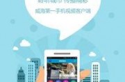威海最新爆料新闻直播,揭秘神秘事件背后的真相