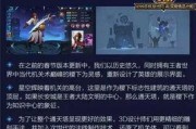 官方王者新爆料视频在哪看,精彩内容抢先看，不容错过！