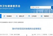 漳州最新爆料消息今天疫情,追踪病毒传播，共筑防疫防线”