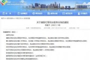 杭州教育局爆料信息最新,揭秘教育改革新动向与政策调整