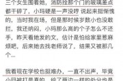 张薇校友爆料视频,校园风云再起