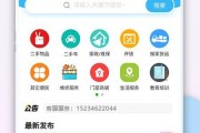 固始新闻爆料网站最新版,最新动态盘点，揭秘本地热点事件！